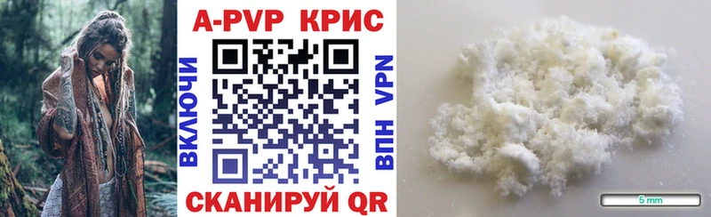купить наркотики цена Завитинск Alpha-PVP Crystall