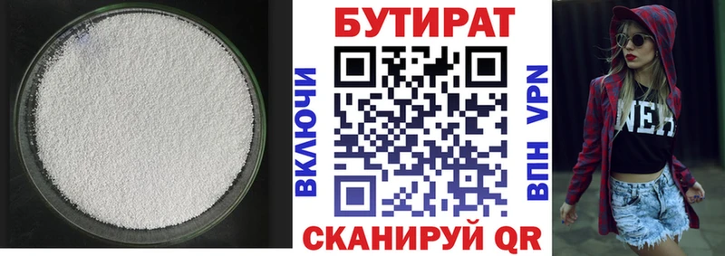 БУТИРАТ жидкий экстази  где найти   Завитинск 