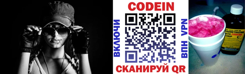маркетплейс какой сайт  наркота  Завитинск  Codein напиток Lean (лин) 