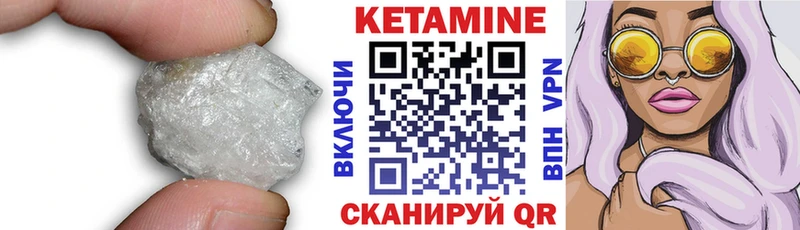 Кетамин VHQ Завитинск
