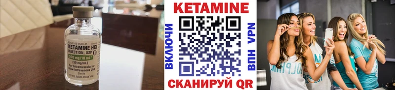 КЕТАМИН ketamine  Завитинск 