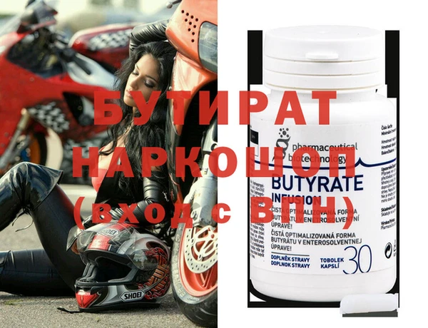бутик Горняк