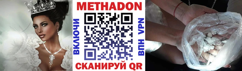 Метадон VHQ Завитинск