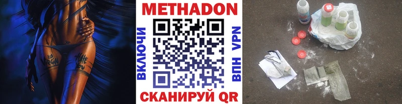 Метадон кристалл  Завитинск 