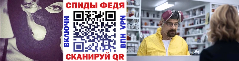 МЕТАМФЕТАМИН Methamphetamine Завитинск